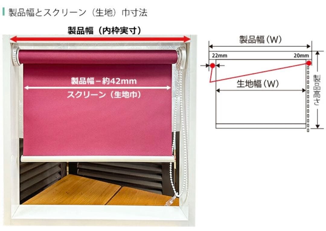 つっぱり式ロールスクリーン1650×1500
