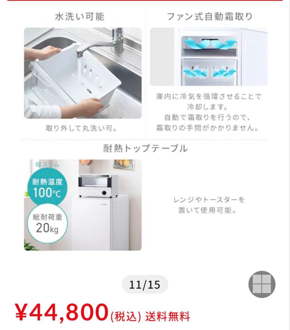 専用出品商品　　スリム 冷凍庫　IUSN-8A-W ホワイト 80L 32kg