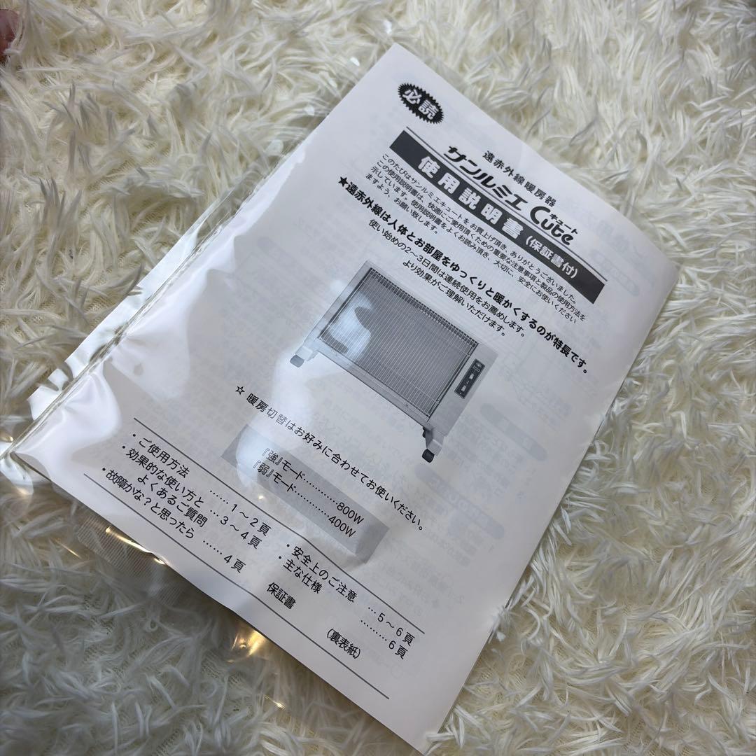 【美品】遠赤外線暖房器　E800LS　サンルミエ　ファンヒーター①