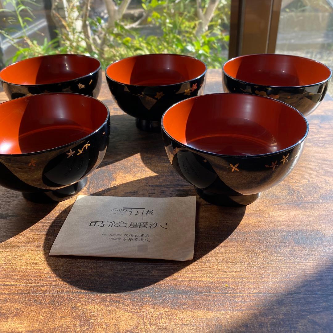 漆塗り椀　5客組