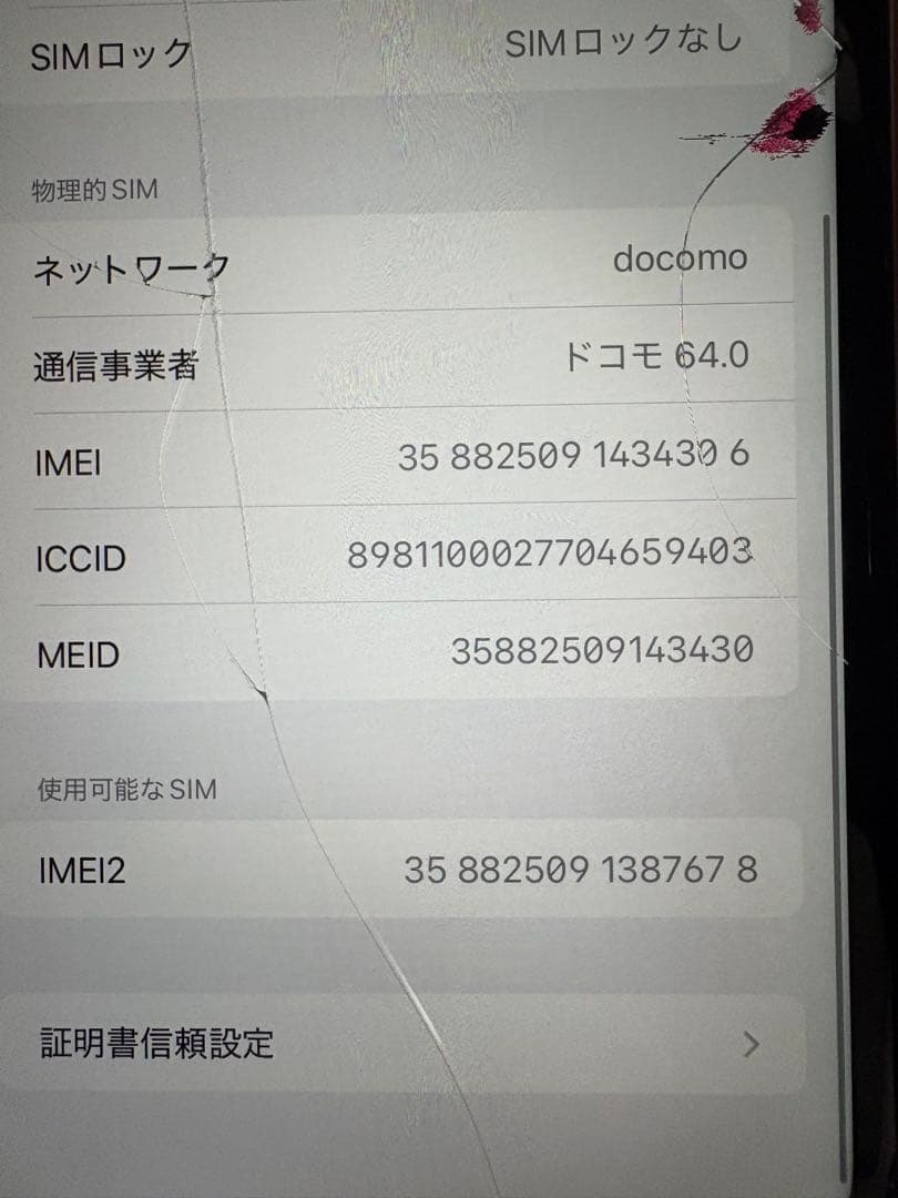 iPhone XR 128G ホワイト SiMロック解除済 ジャンク扱い