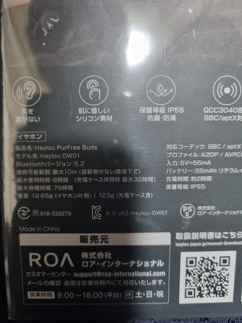 ハイロー(Haylou) HL-OW01BK 【国内正規品】