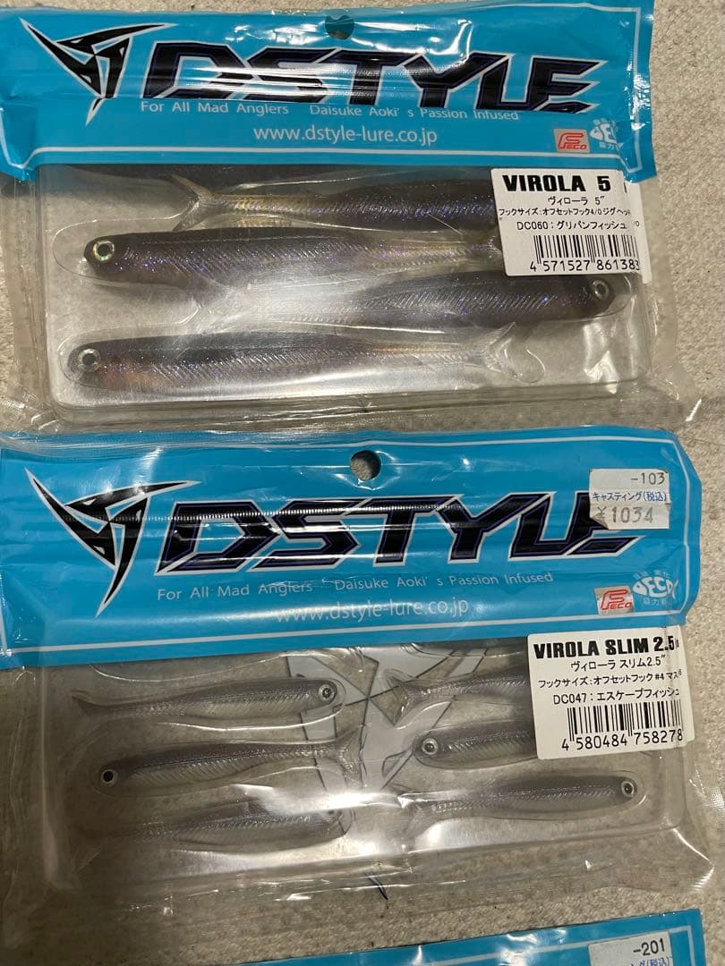 DSTYLEルアー・ワーム・グッズセット