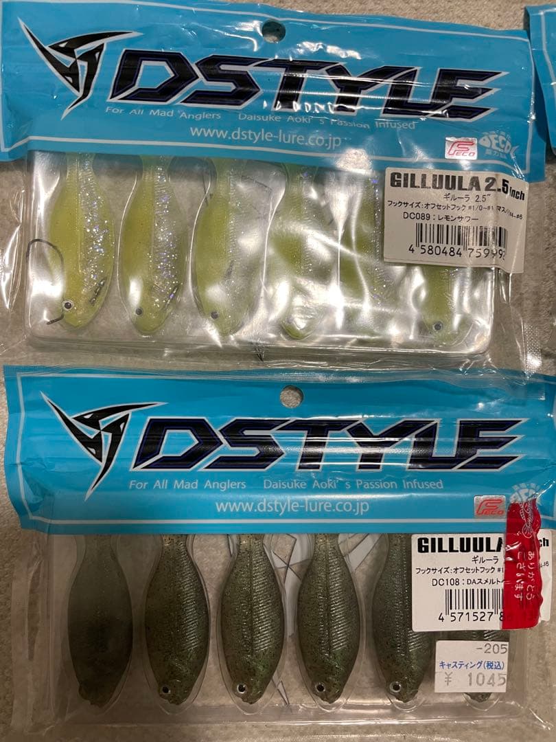 DSTYLEルアー・ワーム・グッズセット