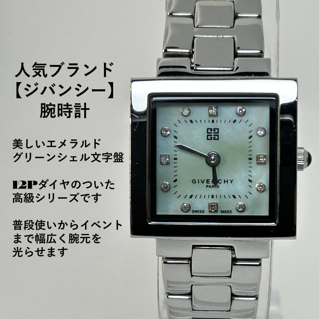 【人気カラー】GIVENCHY ジバンシィ KELIDONE スクエア