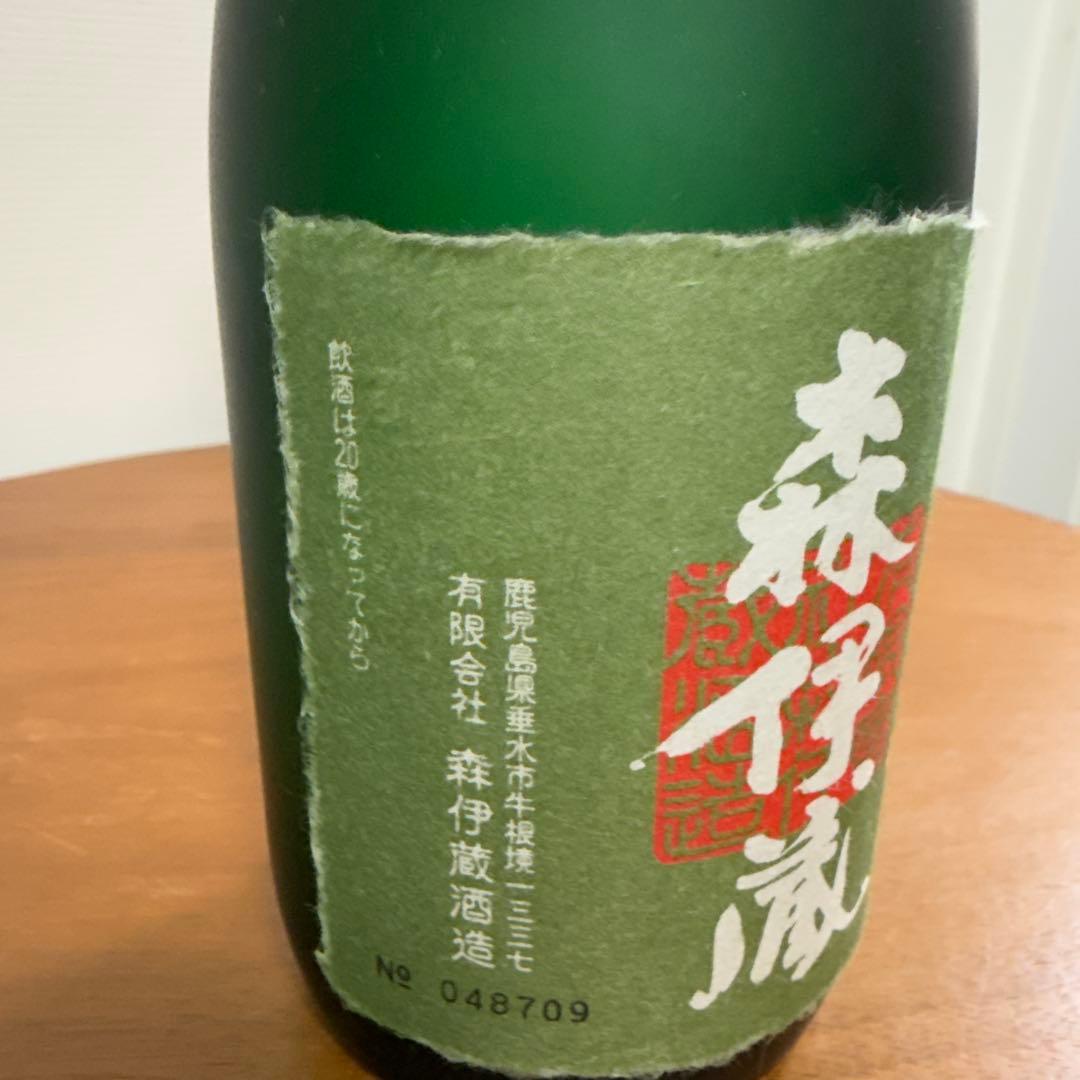 森伊蔵 720ml 未開封