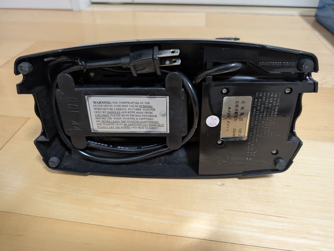 Dulton ダルトントースター レトロ アンティーク レア