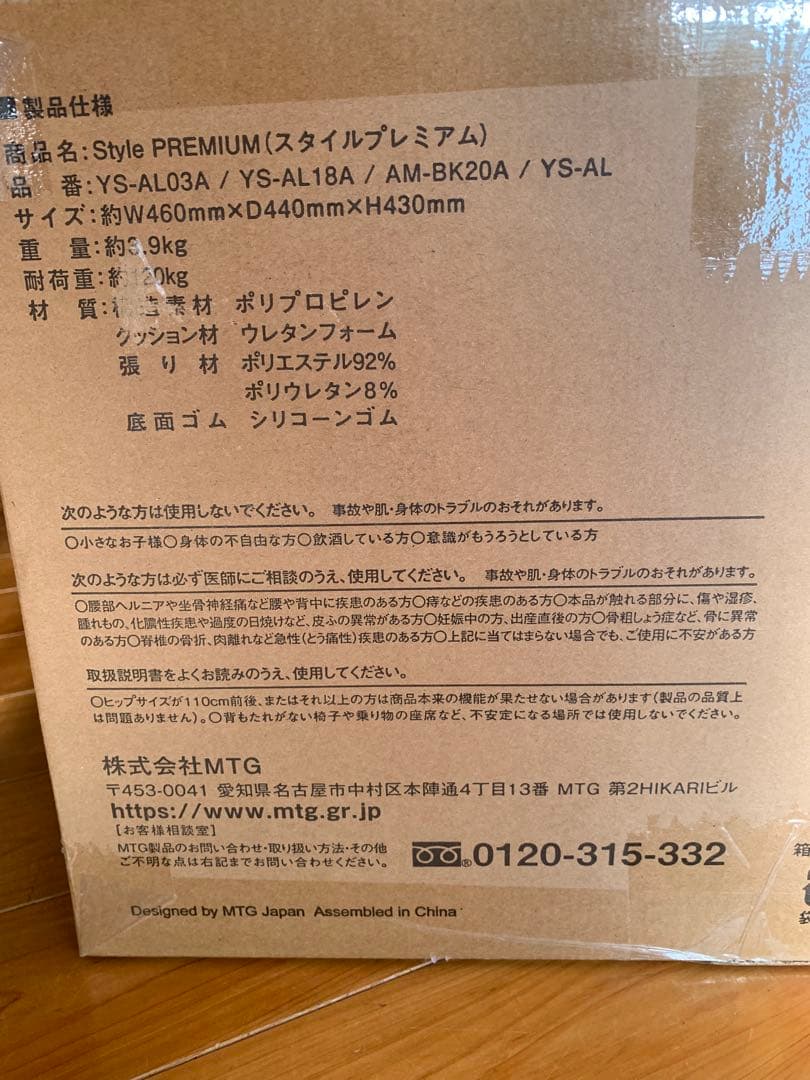 Style PREMIUM 骨盤・姿勢矯正クッション ブラック