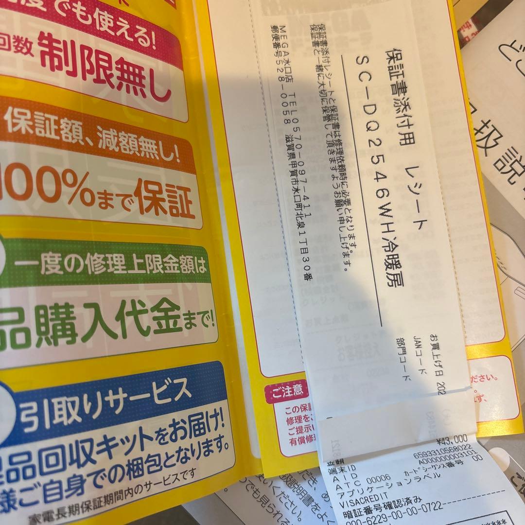 スポットエアコン 冷房2.6kW 暖房9kW