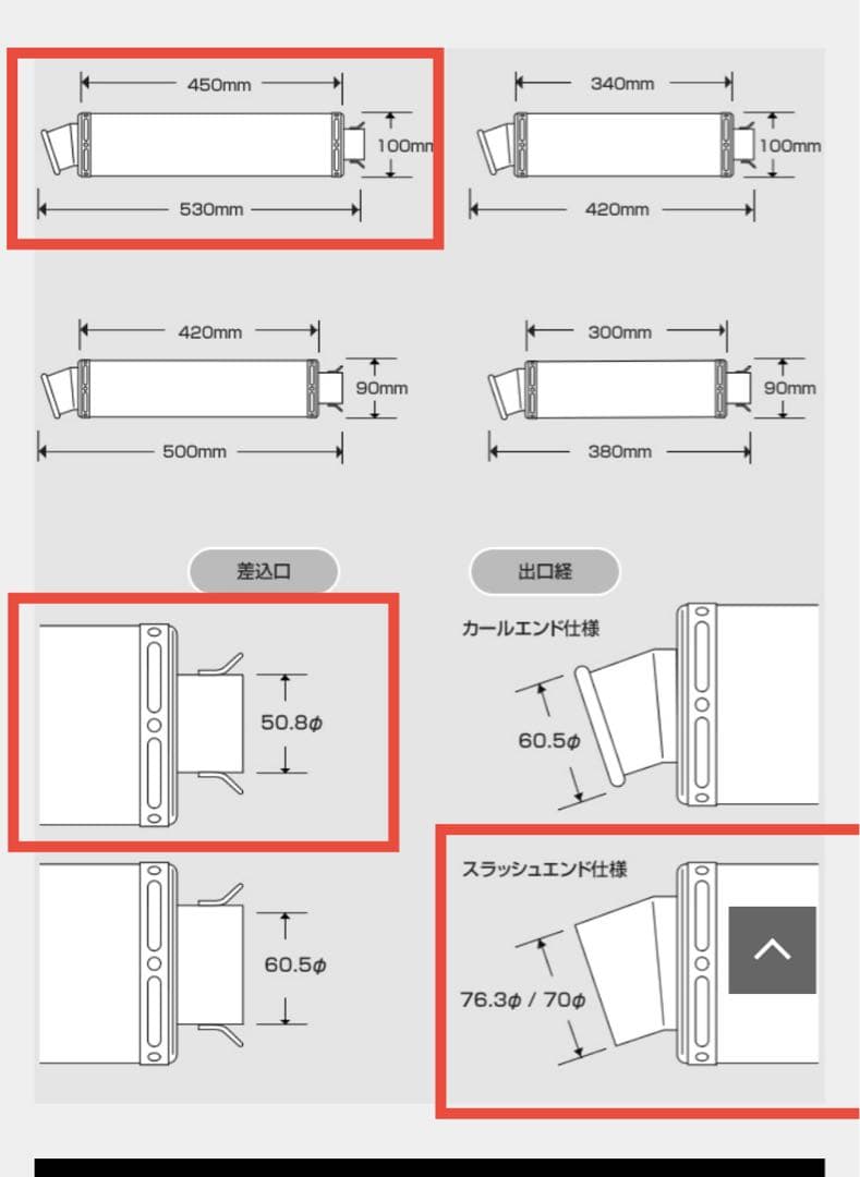リアライズ　汎用サイレンサー　100φ×450 50.8φ スラッシュ 新品