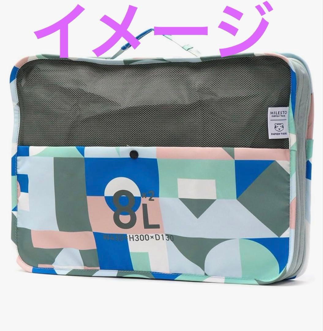 MILESTO トラベルポーチ３点セット