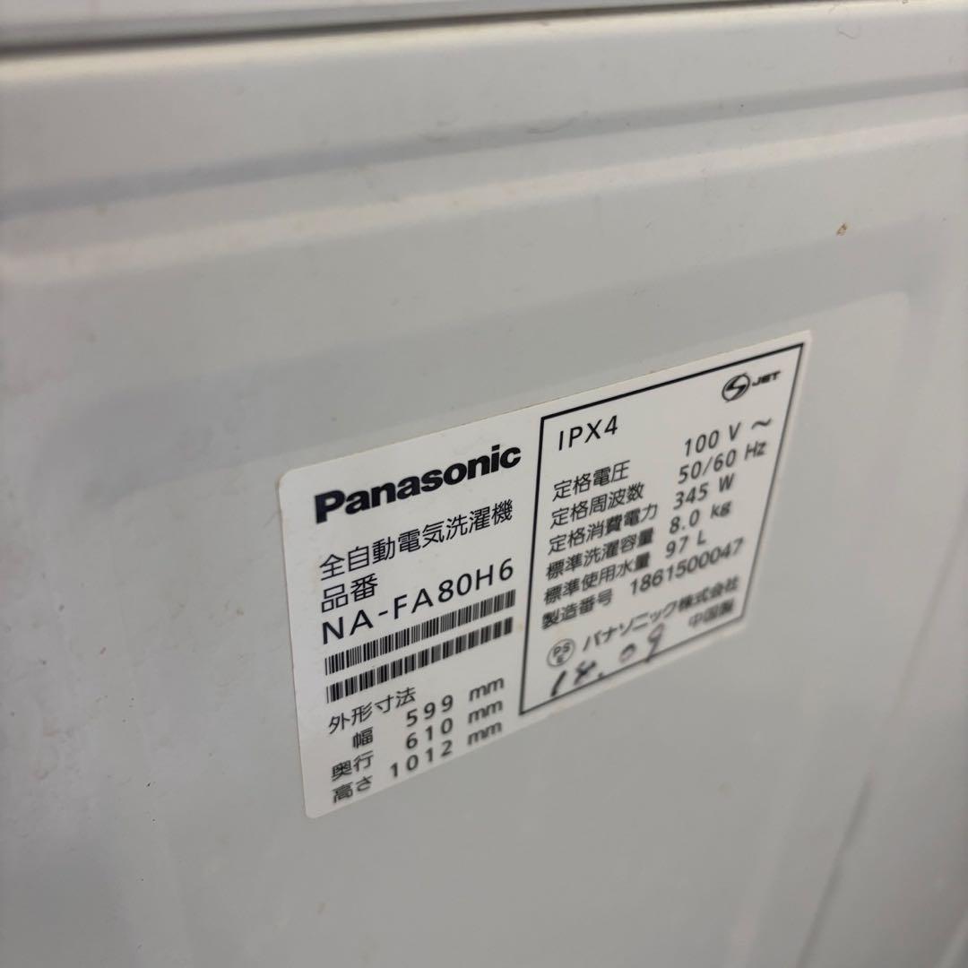 60　冷蔵庫　洗濯機　8キロ　パナソニック　一人暮らしセット　安い　設置無料