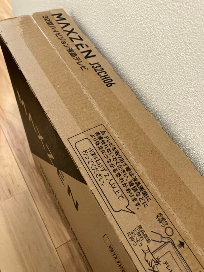 ★新品未開封★MAXZEN 32型 ハイビジョン液晶テレビ J32CHO6