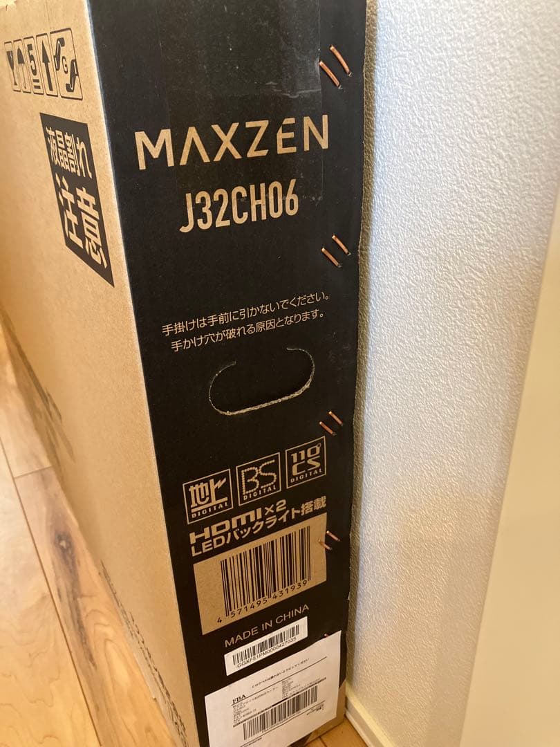★新品未開封★MAXZEN 32型 ハイビジョン液晶テレビ J32CHO6