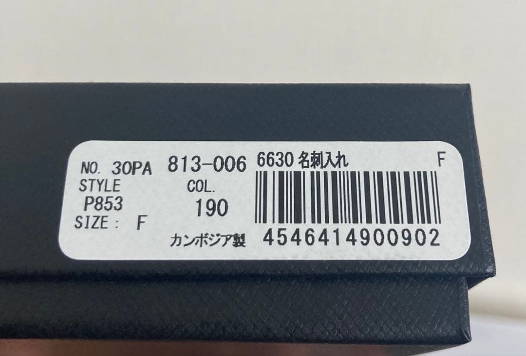 【新品・未使用】Paul Smith ブラック 名刺入れ