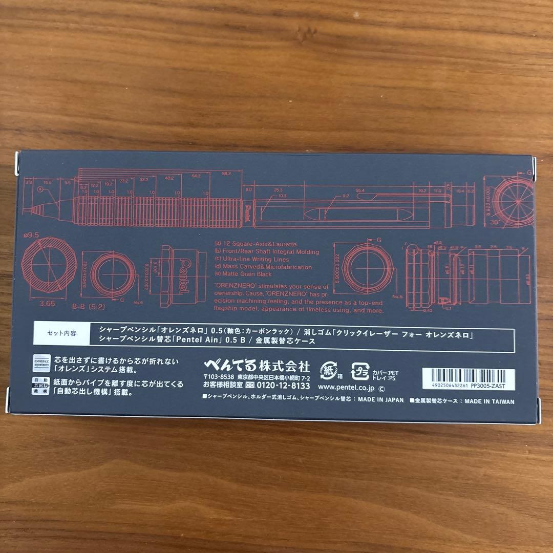 ペンてる　オレンズネロ　限定色　カーボンブラック　0.5