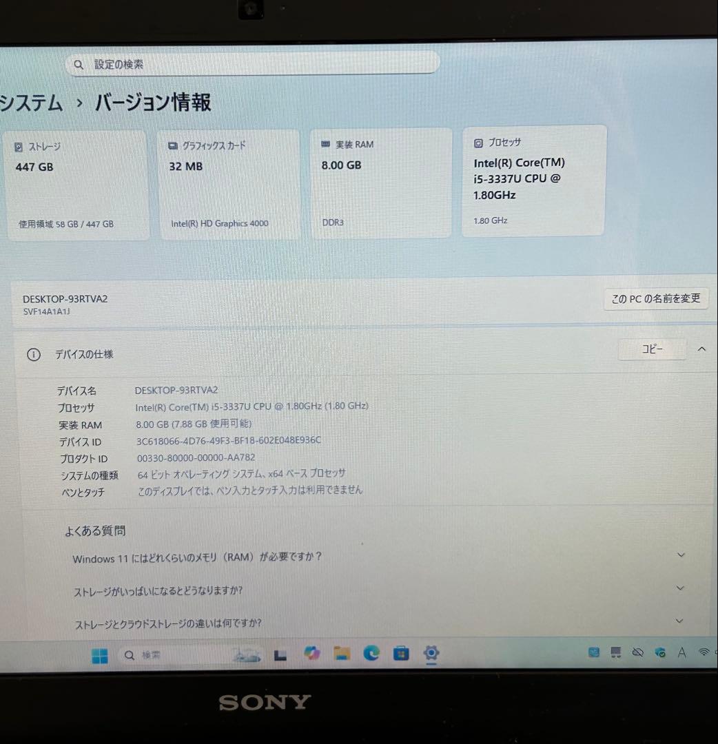 VAIO Corei5 8GB 新品SSD 500GB Office2024