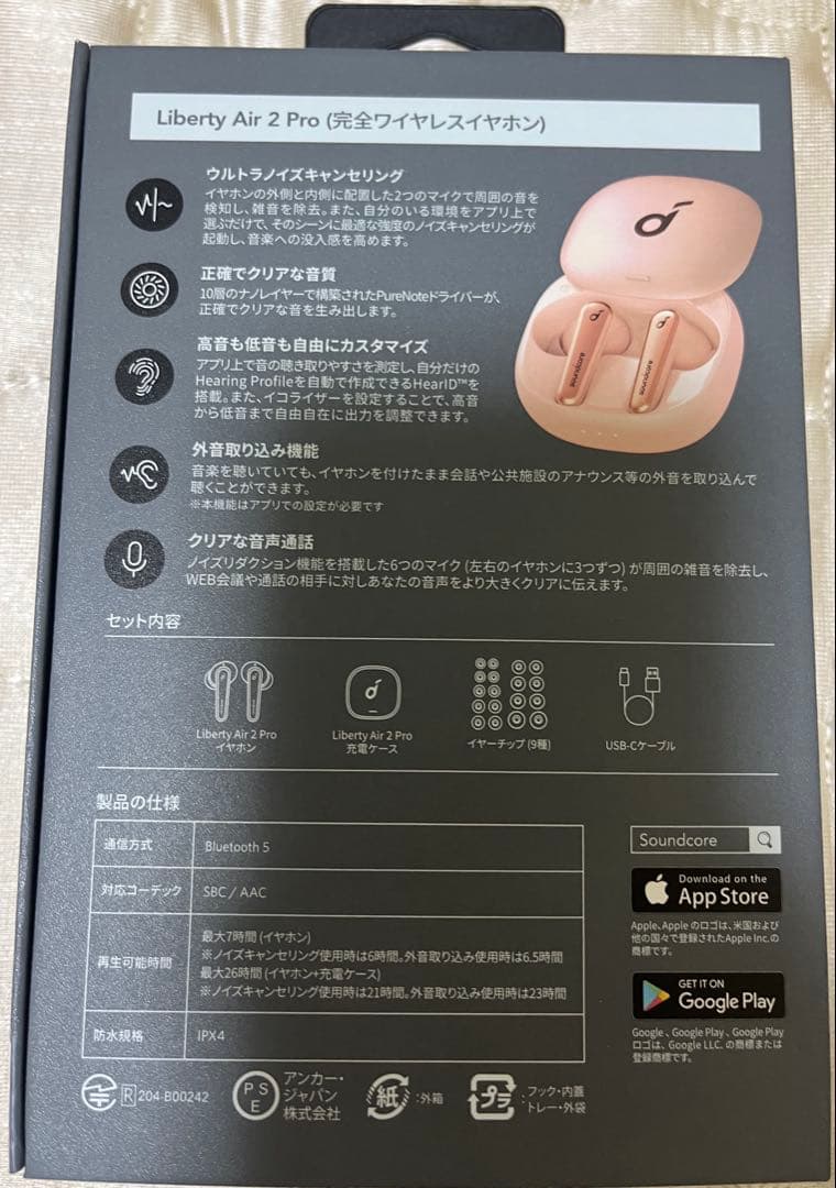 Soundcore Liberty Air 2 Pro ワイヤレスイヤホンピンク