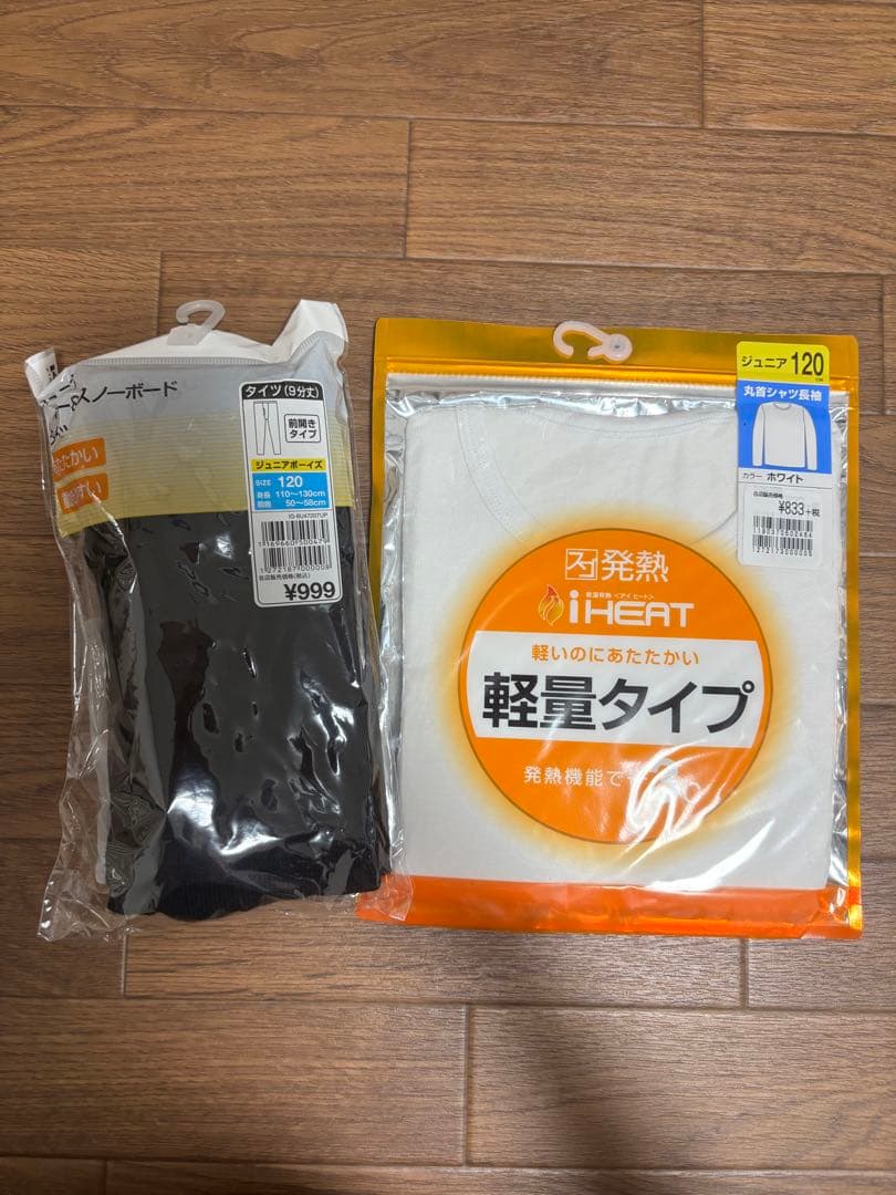 子供用スキーウェア