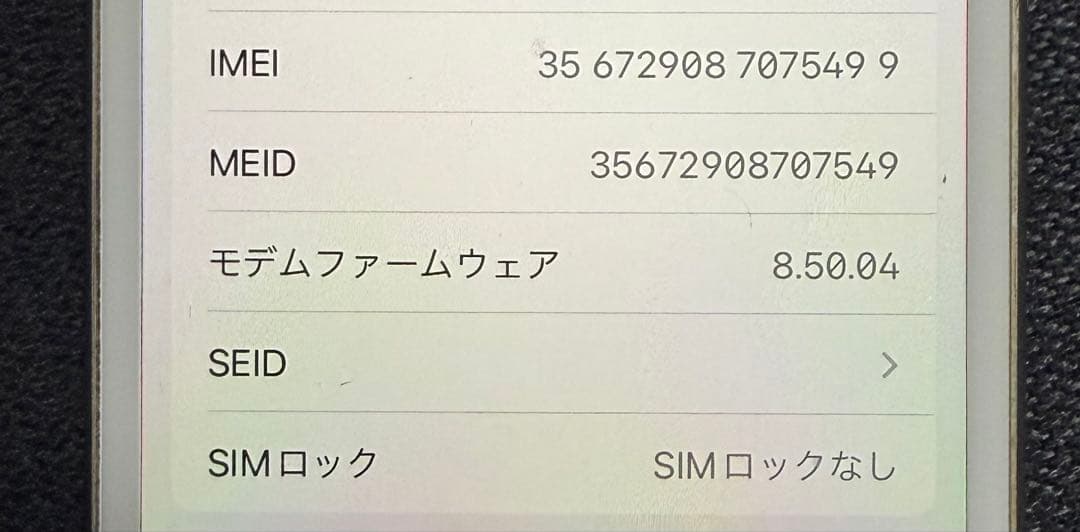 Apple iPhone 8 シルバー SIMロックなし