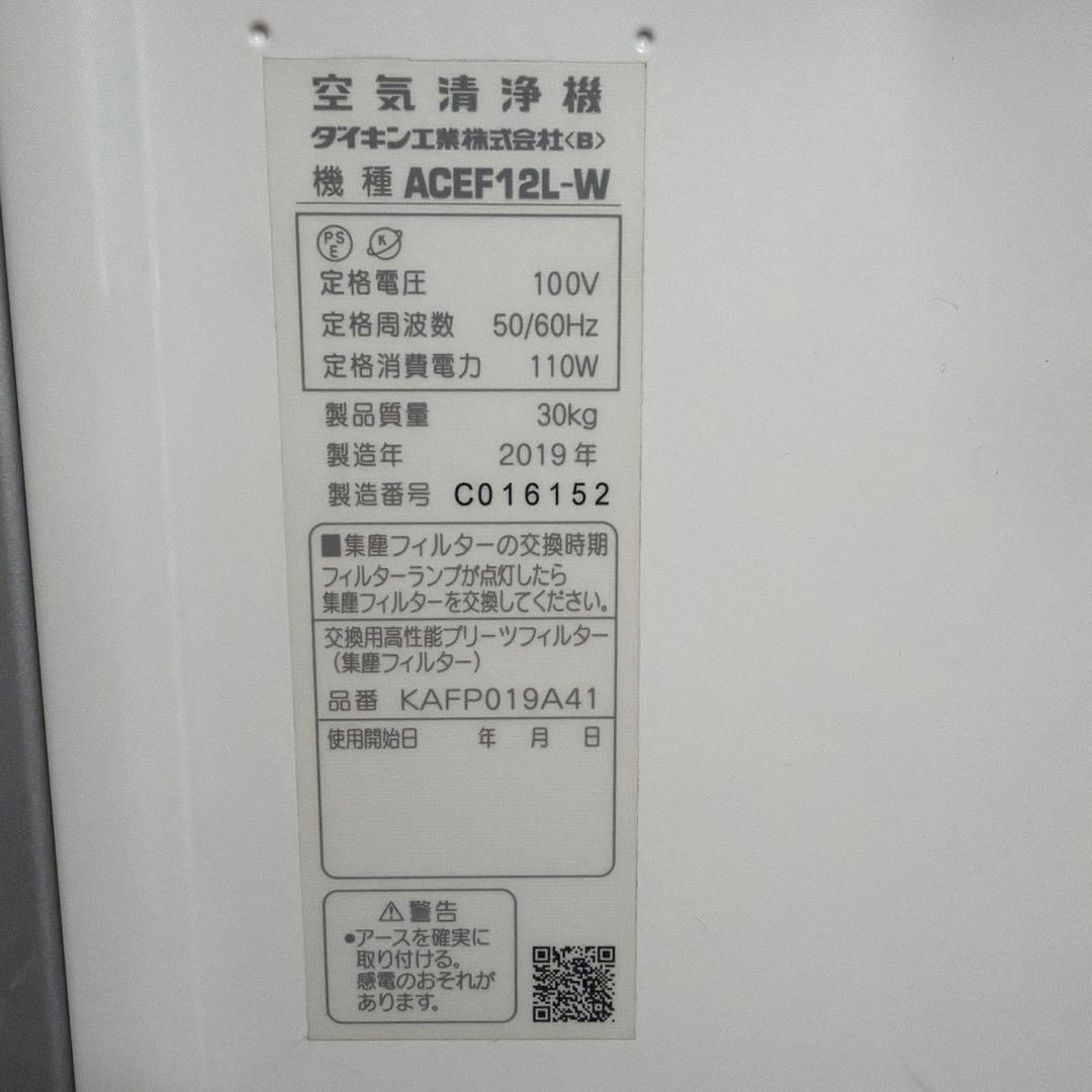 DAIKIN 空気清浄機　ACEF12L-W