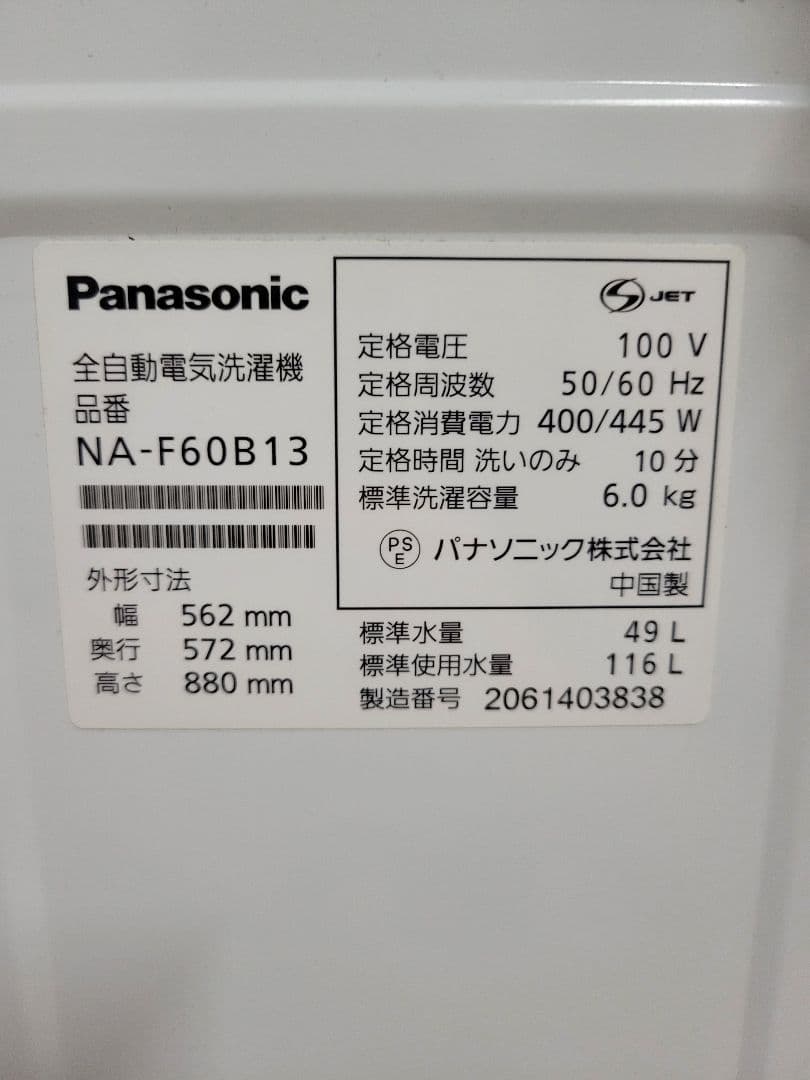 Panasonic パナソニック 2020年製 全自動洗濯機 NA-F60B13