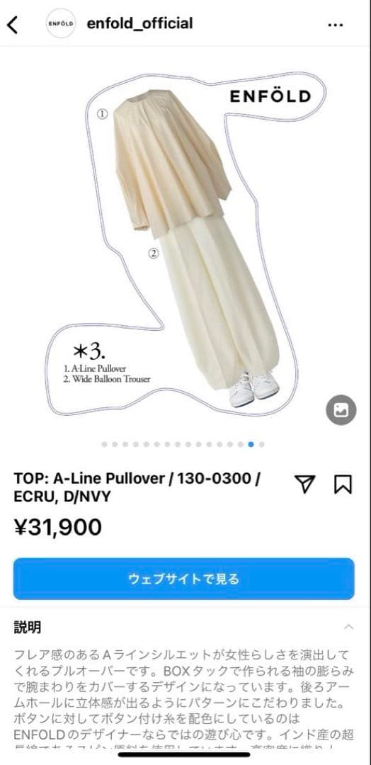 エンフォルド　ブラウス　シャツ　ナゴンスタンス　　タイプライター　38 L M