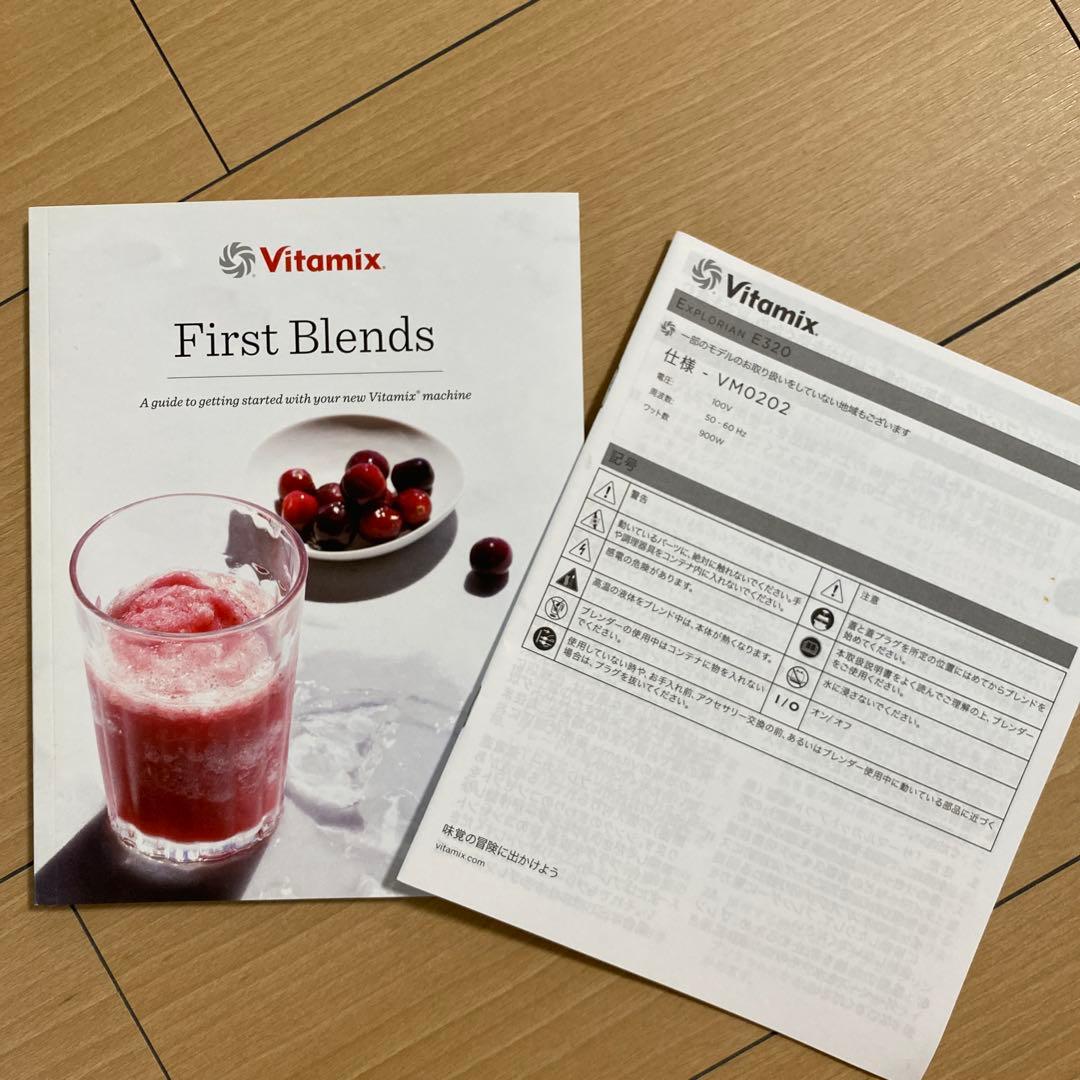 Vitamix ブレンダー 10段階速度調整
