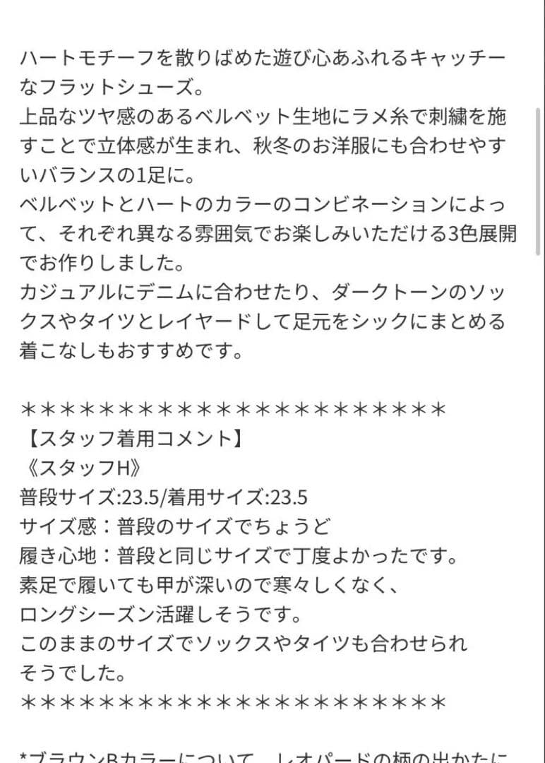 Le talon 新品　未使用　パンプス　フラットシューズ