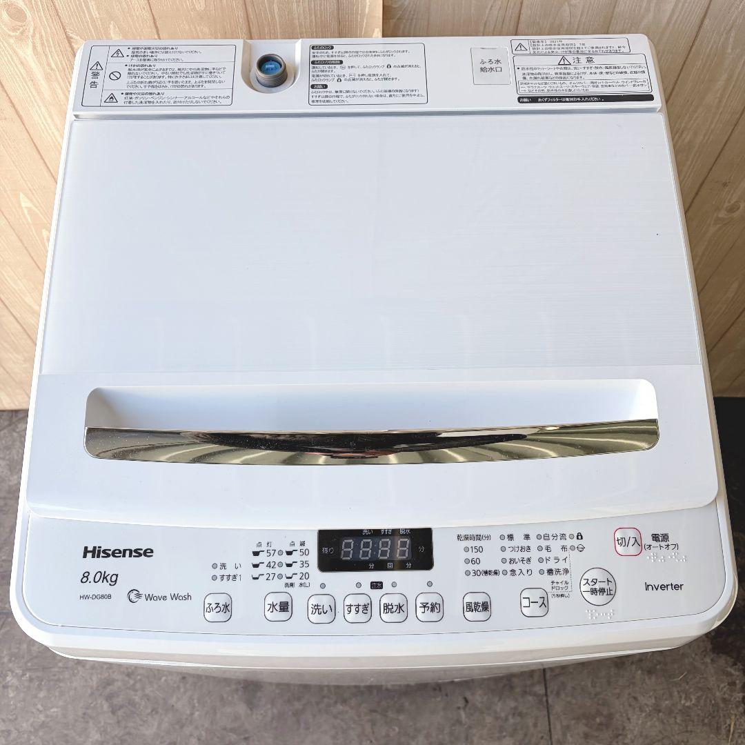 配送設置無料！純正Hisenseシンプルホワイト全自動洗濯機！完動超美品！