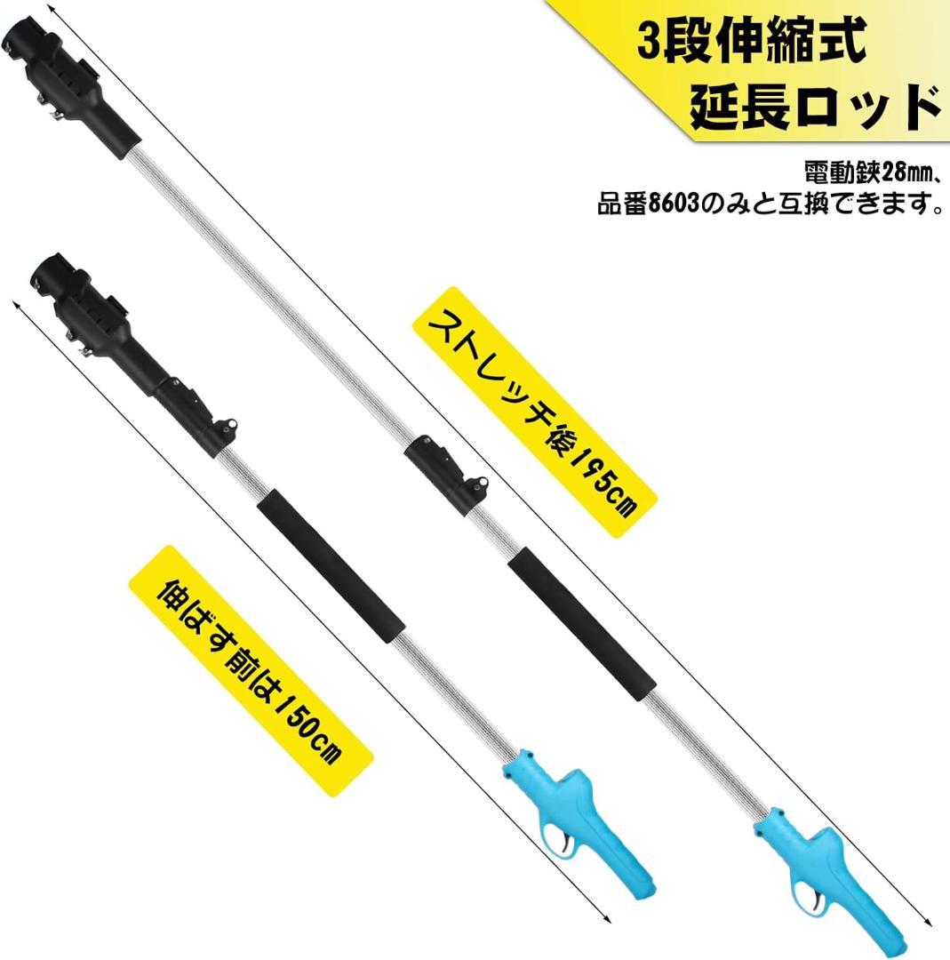 Swoツール(SWANSOFT) 品番8603電動はさみ用 伸縮式延長ポール