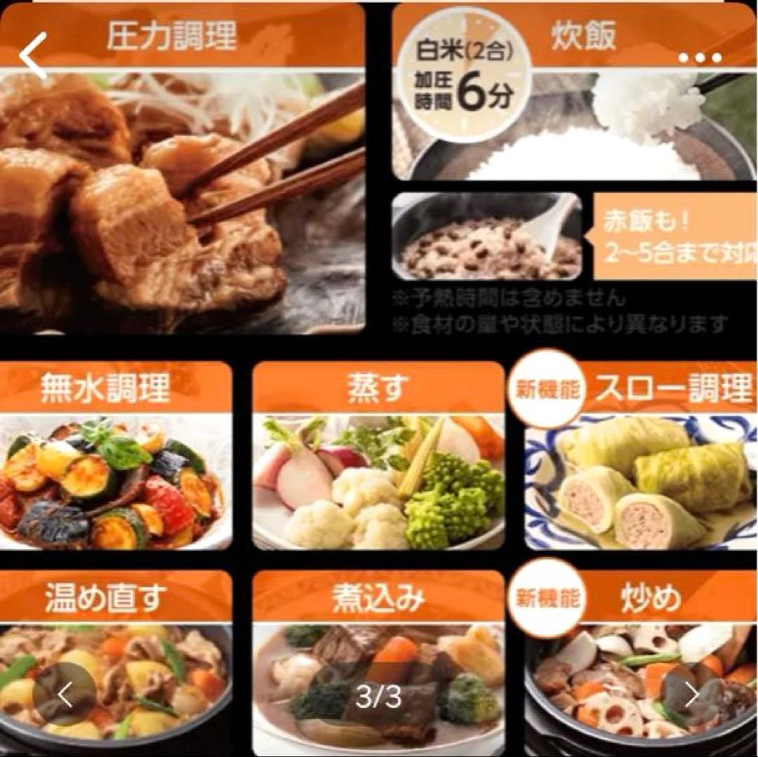 クッキングプロ ⭐️ Cooking Pro 電気圧力鍋 炊飯器 圧力鍋 家電