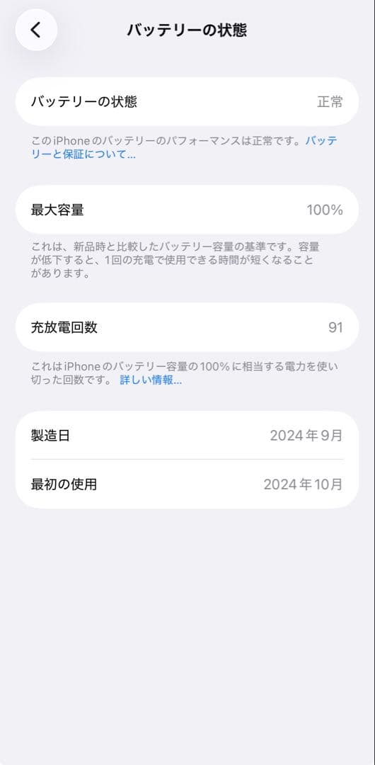 【バッテリー100%】美品iPhone16 128GB おまけあり
