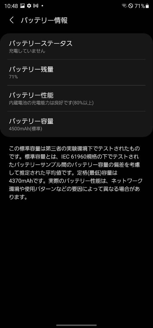 Samsung Galaxy Note 20 Ultra ジャンク