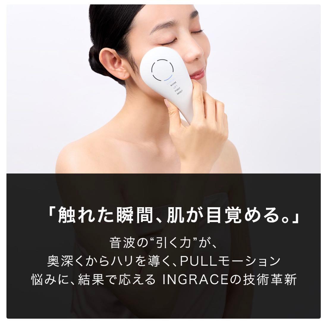 INGRACE Pullquart MBE104A 音波美顔器