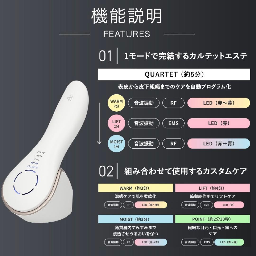 INGRACE Pullquart MBE104A 音波美顔器