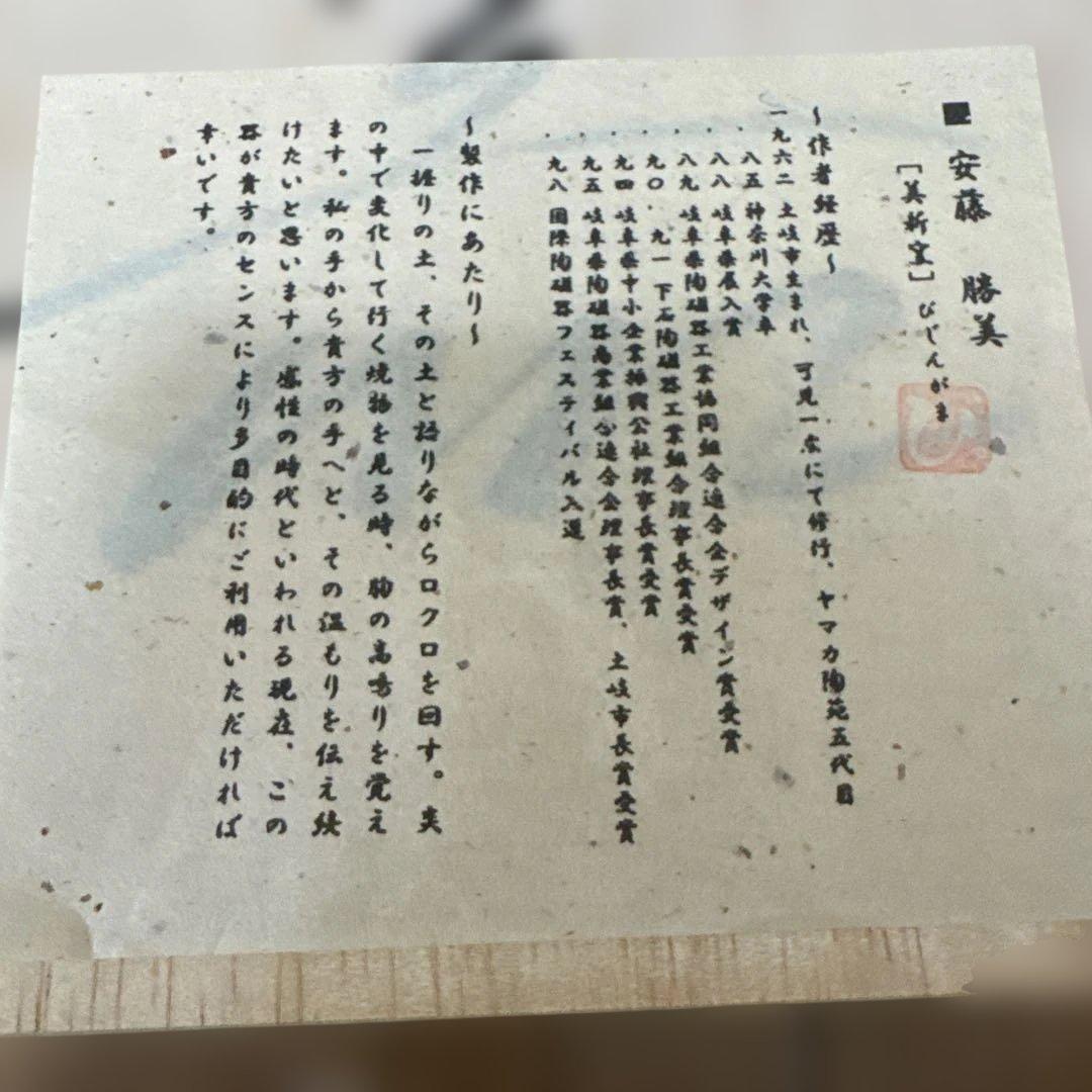 安藤勝美　青色陶器皿 木製箱付き