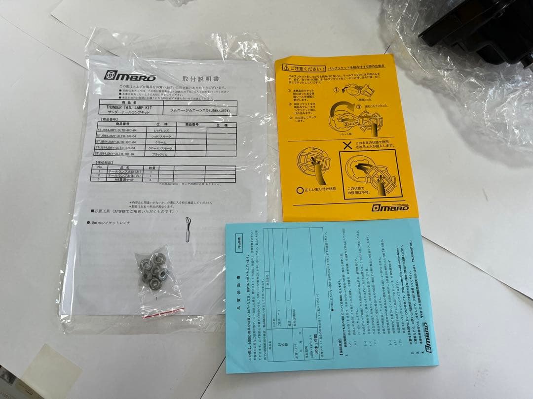 専用エムブロ　サンダーテールランプ　ジムニー　jb64 jb74 流れる