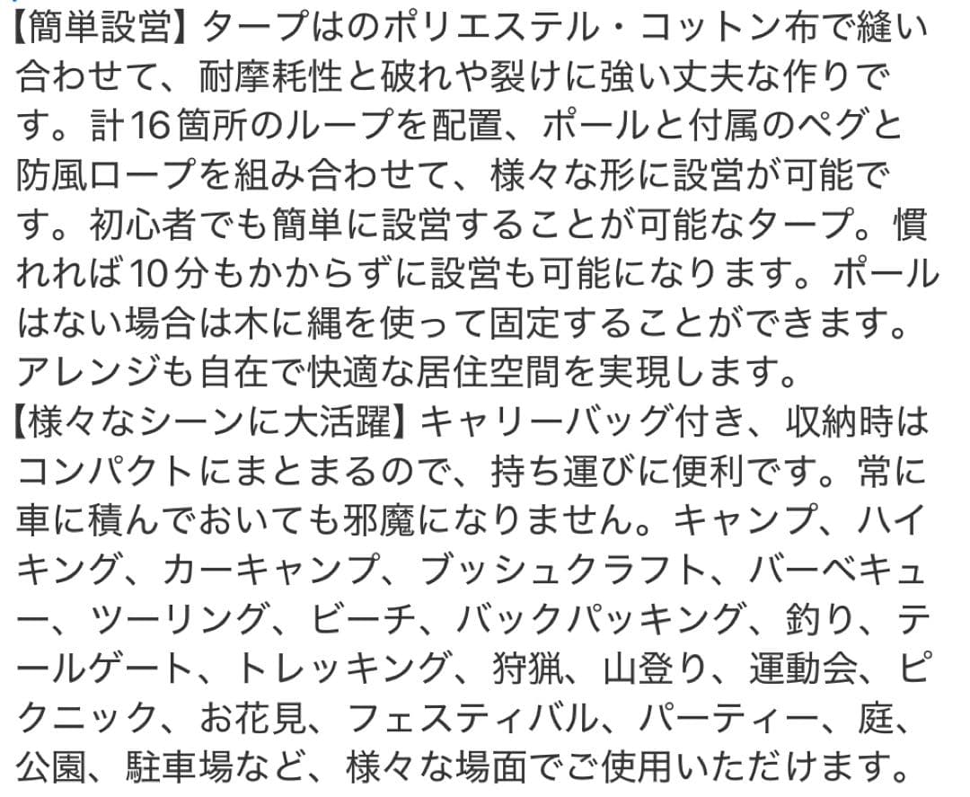 ぷうま AKASOOM タープ TCポリコットン 3mx3m 焚き火可