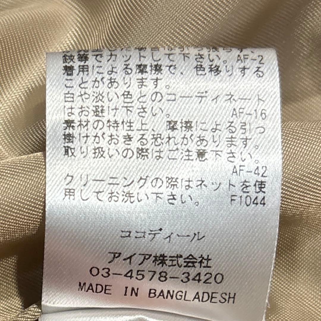 【美品/完売品/S】 COCODEAL インペリアルモッサ　ショート　Pコート