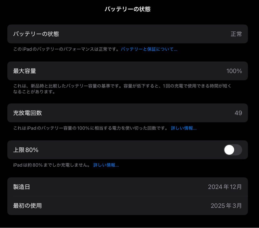 バッテリー100% iPad Air M3 11 Magic Keyboard