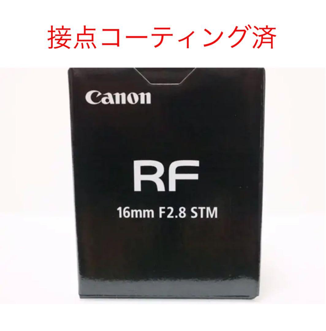 Canon RF 16mm F2.8 新品