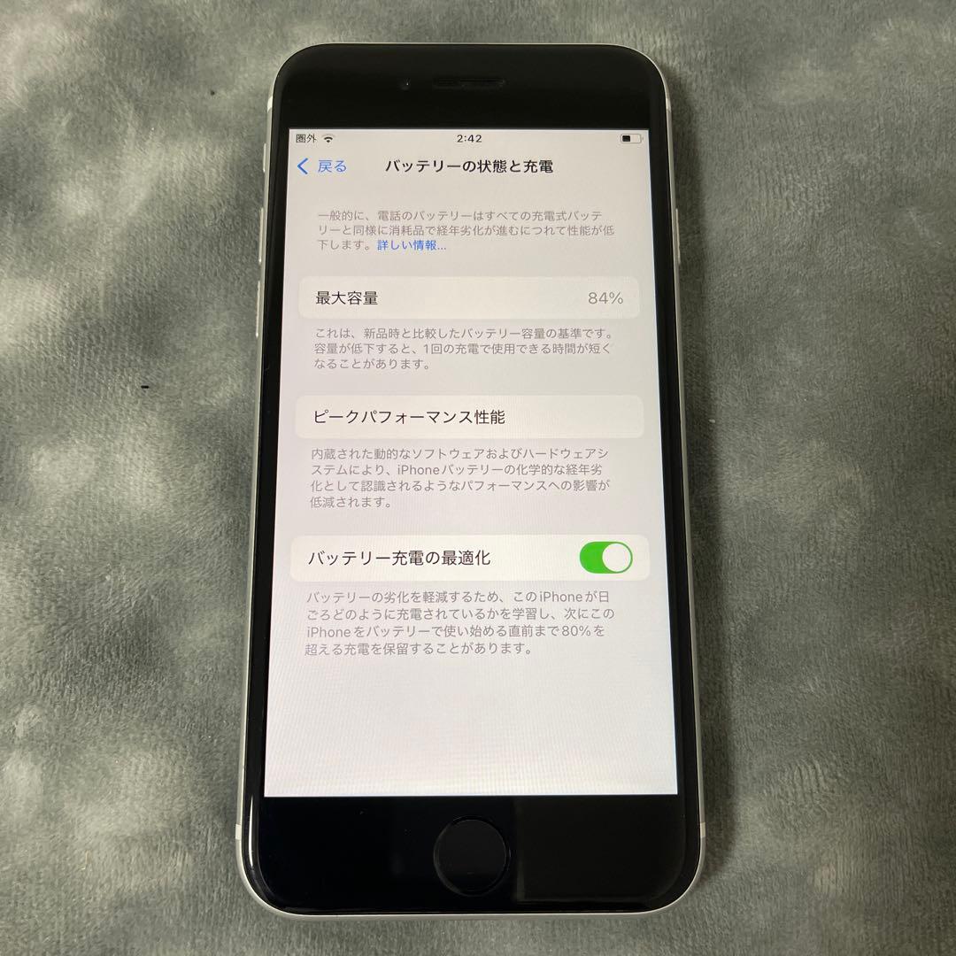 iPhone SE (第2世代) 64GB ホワイト バッテリー最大容量84%