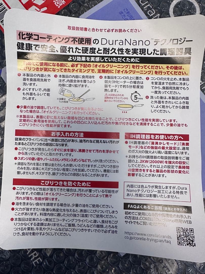 ハピハピ　CORELLE コレールフライパン　28センチ