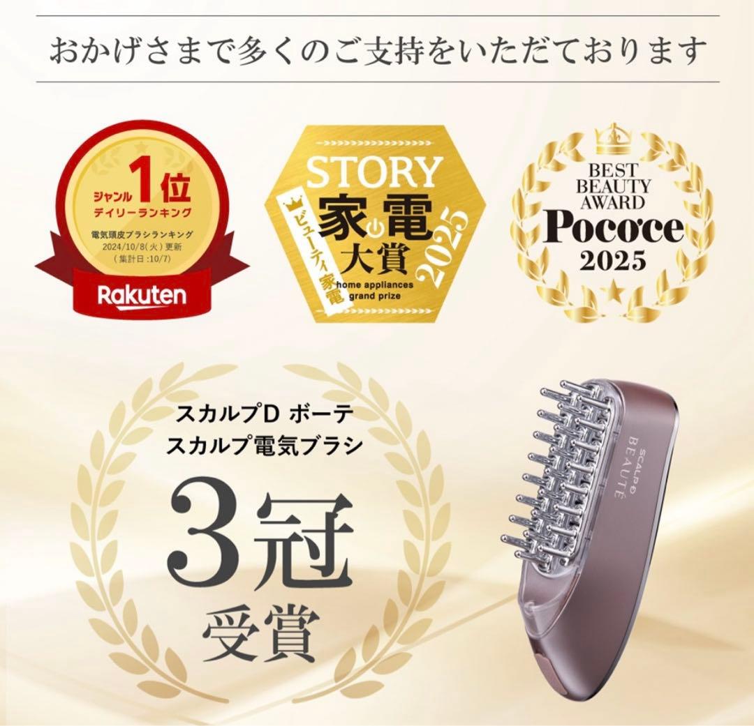 アンファー スカルプD