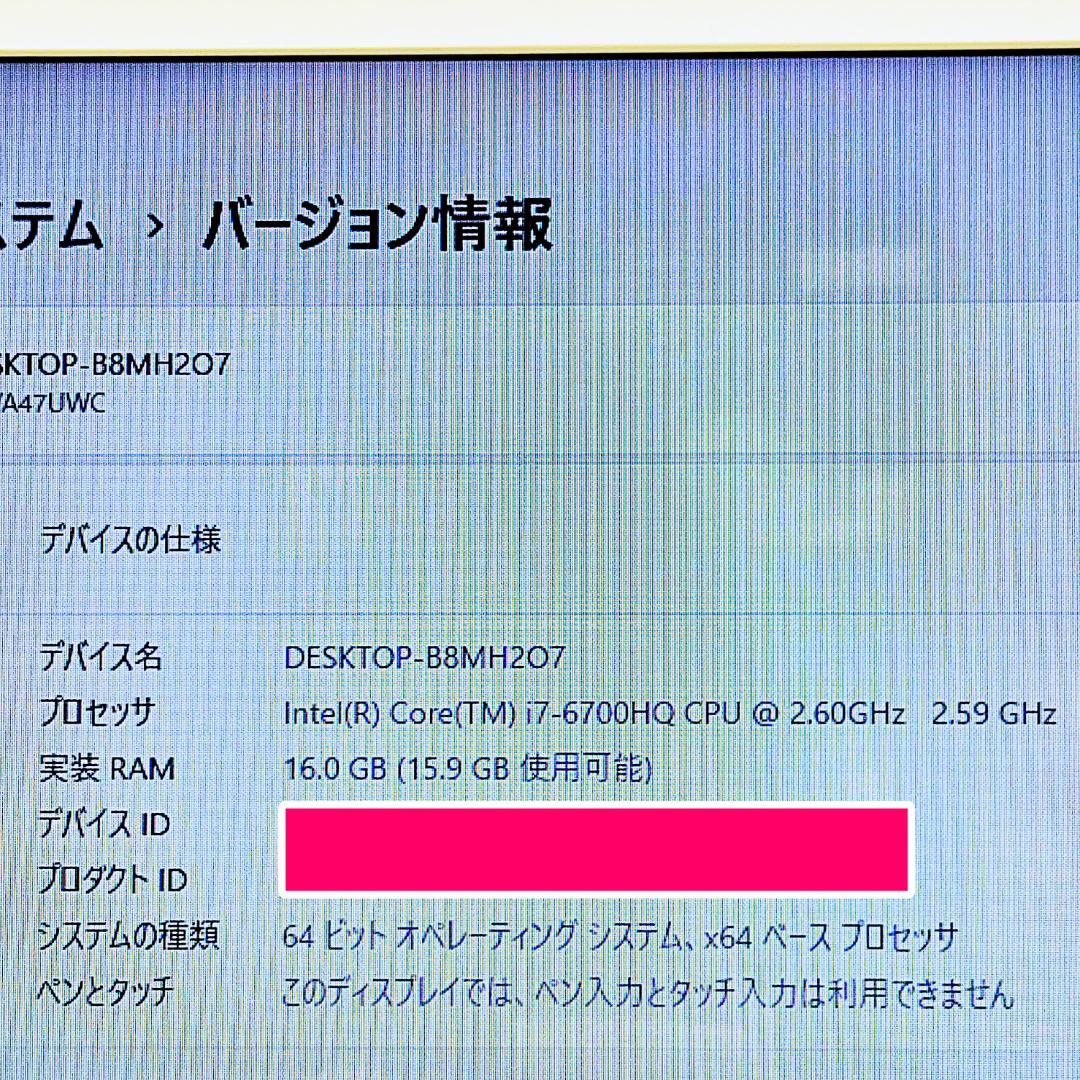 美品❣️最強i7搭載ノートパソコン❤️爆速SSD❤️メモリ16G✨ハイスぺ☘️