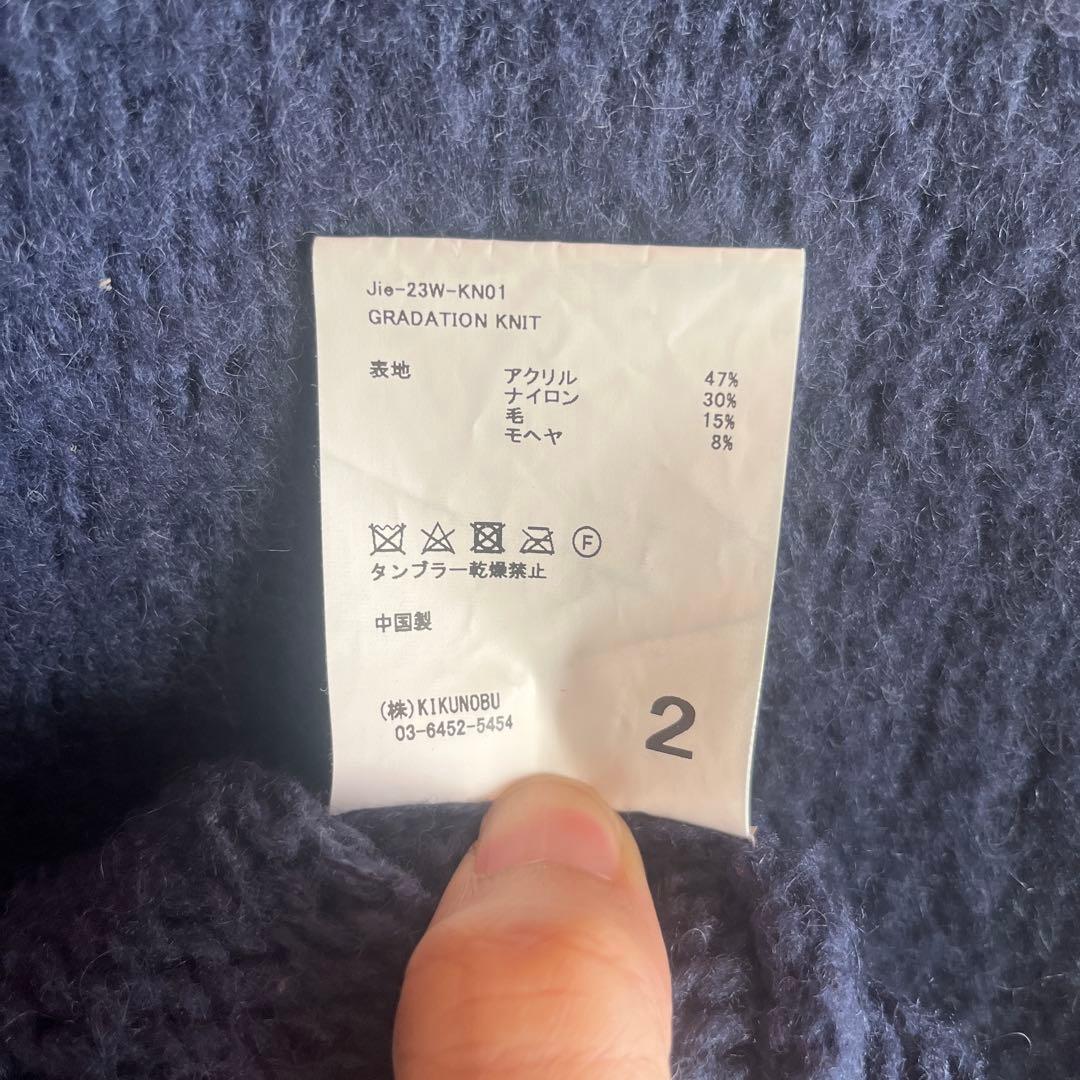 jieda ジエダ グラデーションニット GRADATION KNIT