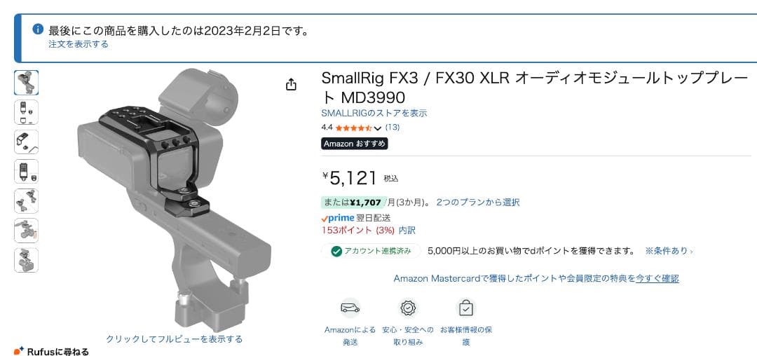 【新品未使用／おまけ付き】Sony XLR-H1トップハンドルユニット