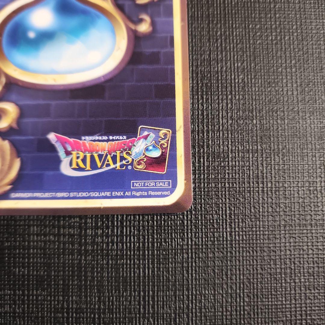 勇者姫アンルシア ドラクエライバルズ