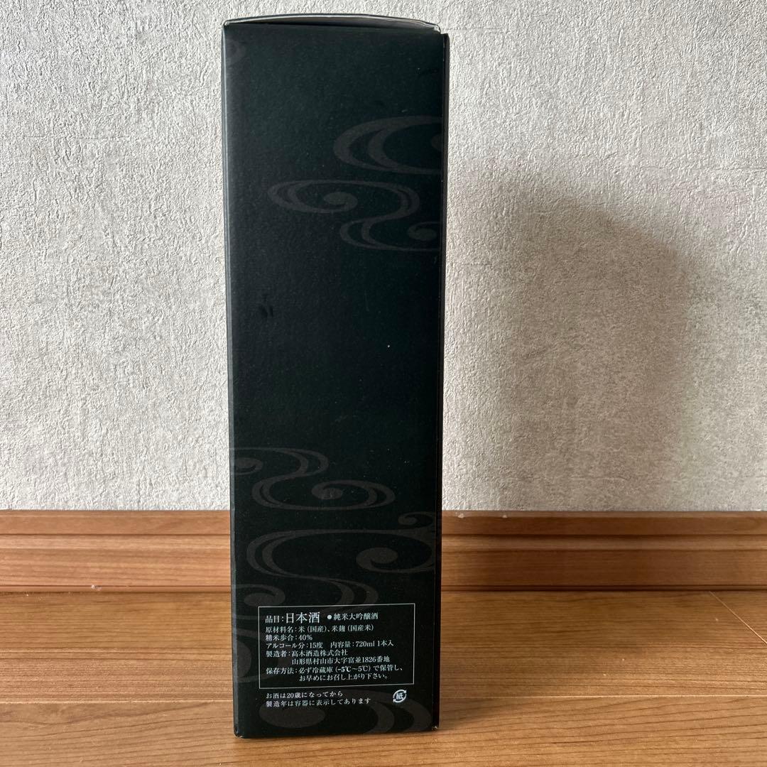 極上十四代　日本酒